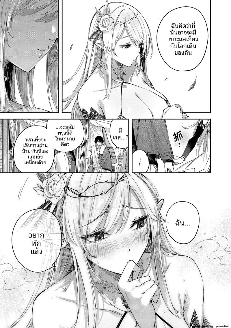 นายพรานโสด… โดนเอลฟ์สาวจับเย็ดสดแตกใน